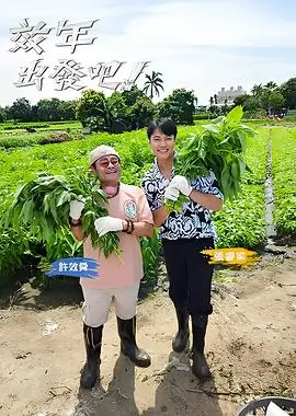 大地脉动中国 纪录片在线观看